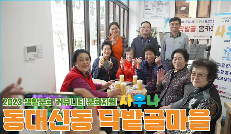 2023 생활문화 커뮤니티 문화 지원 사우나(서구 동대신동)